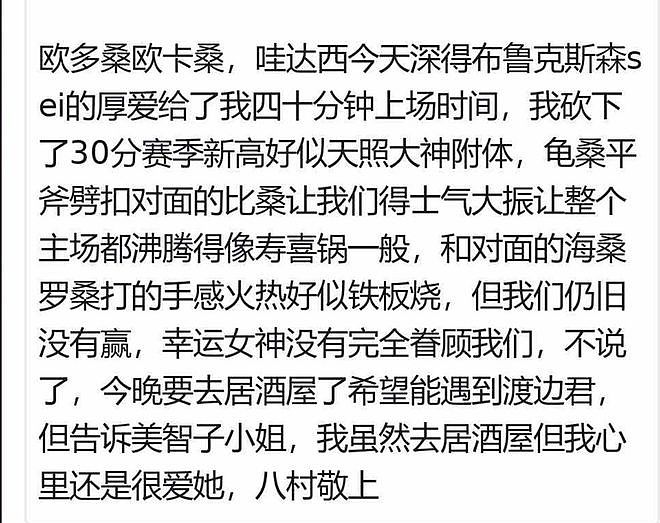 姚明之后最强亚洲球员！日本人10战场均20+8！中国男篮顶得住他吗？