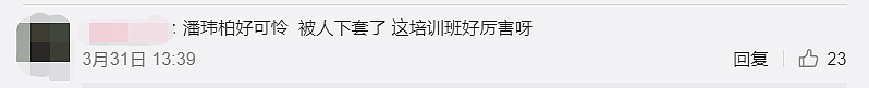 疑当爹的潘玮柏“憨憨”伪装下，藏着上十段绯闻以及亿万身家