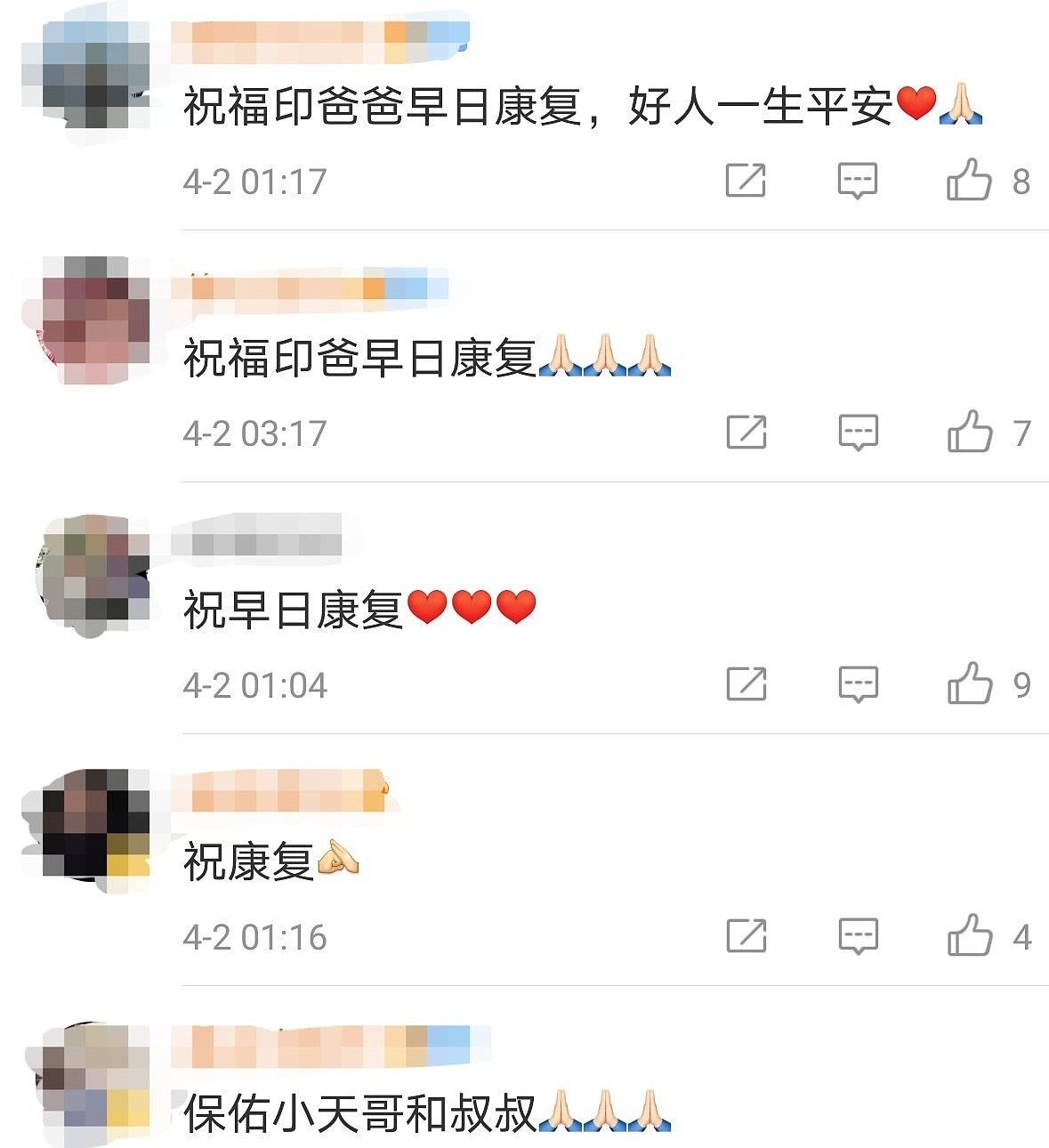 印小天爸爸患直肠癌晚期，肿瘤已无法控制，悲伤向网友寻求帮助