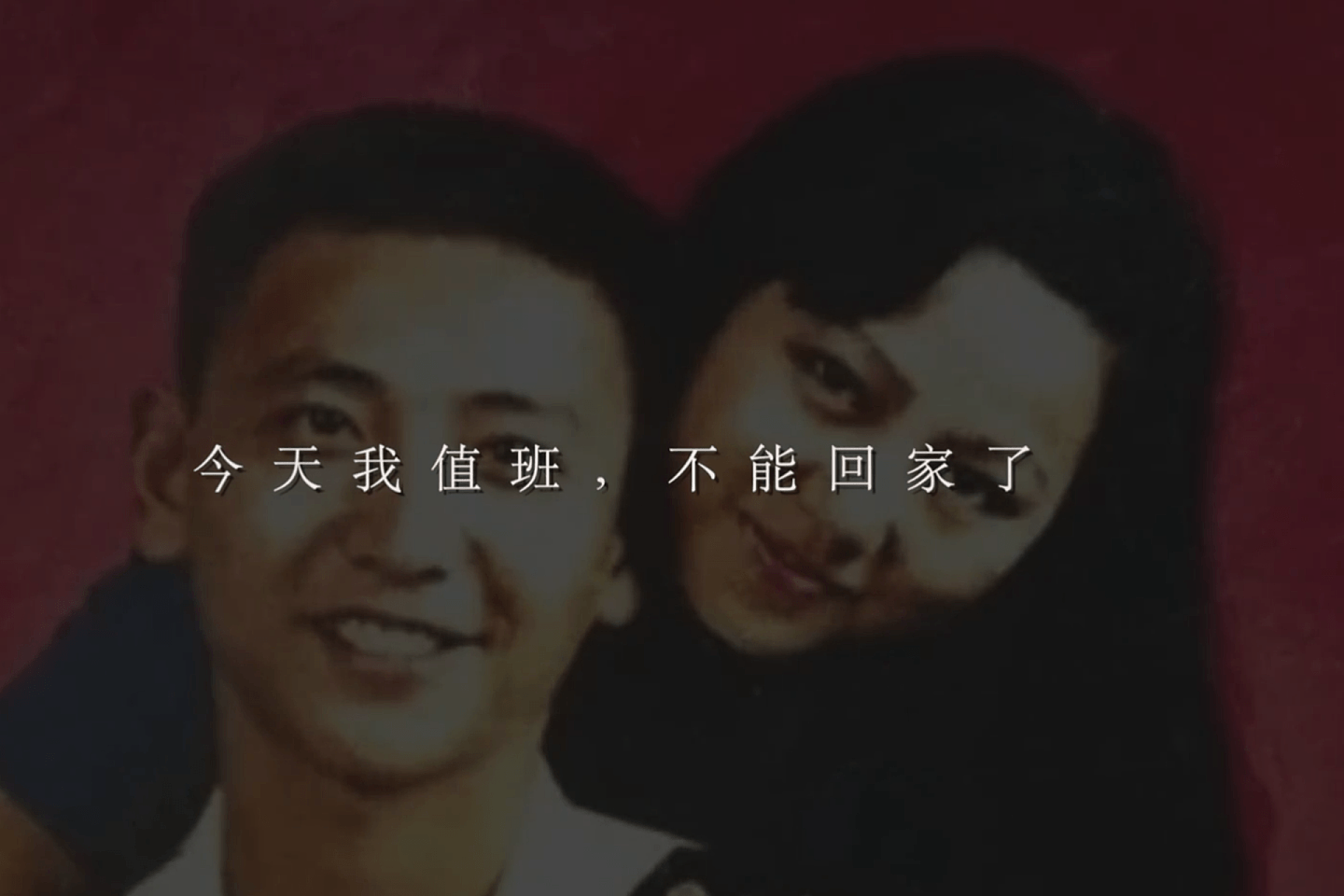 王伟与妻子合照。（中国央视军事截图）
