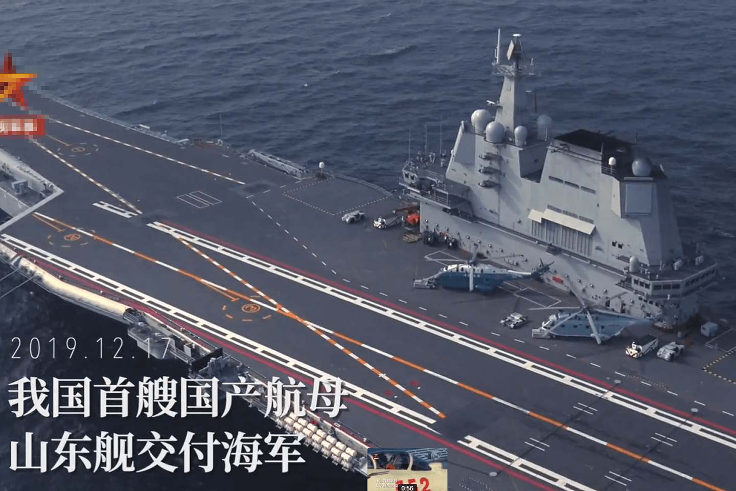中国官方在视频中介绍中国如今的海军发展情况。（中国央视军事截图）