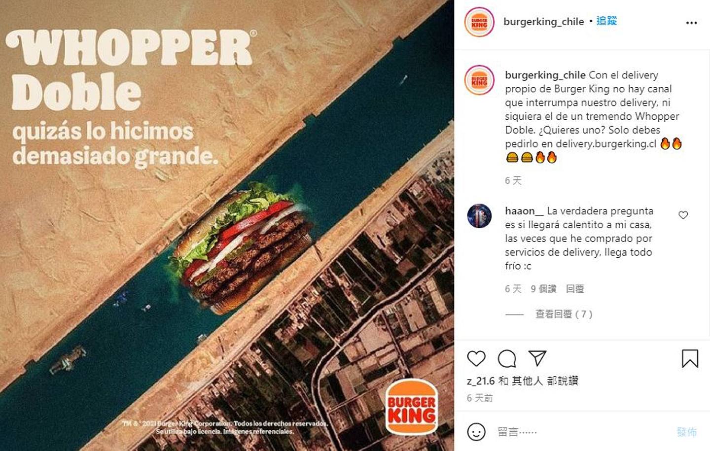 智利Burger King恶搞用汉堡塞苏彝士运河（burgerking_chile/IG）