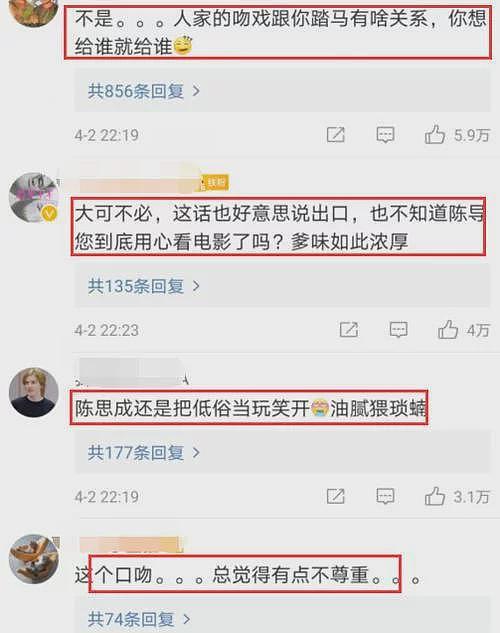 陈思诚想把张子枫吻戏留给刘昊然 被吐槽爹味太浓