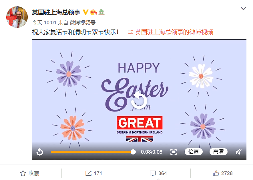 胡克定今天上午在微博上发文，配文「祝大家复活节和清明节双节快乐！」，并配有一段复活节彩蛋影片。 图: 翻摄自微博