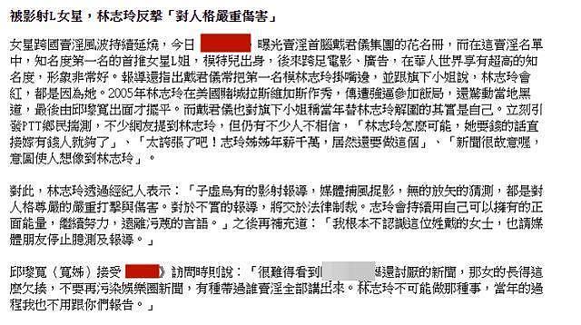 林志玲婚后感情受关注，曾多次卷入卖身名单，价格百万起，位居榜首令人咂舌（视频/组图） - 12