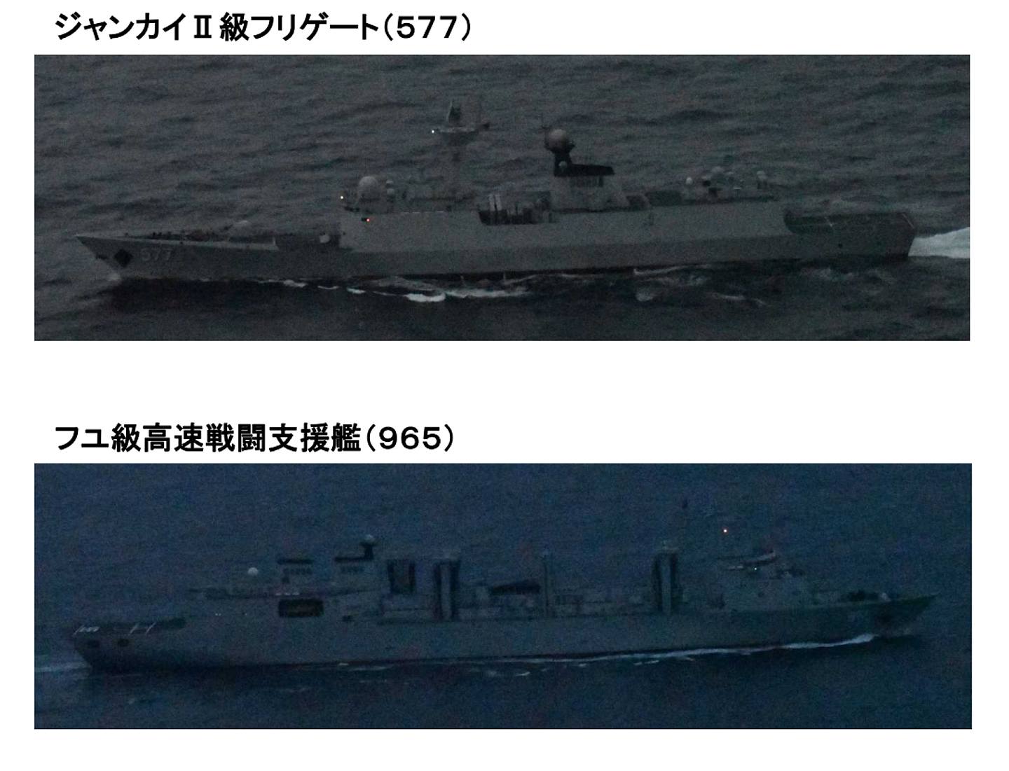 除辽宁舰外，另外5艘军舰分别是055型驱逐舰南昌号，052D型驱逐舰成都号、太原号，054A型护卫舰黄冈号及901型综合补给舰呼伦湖号。 （日本防卫省统合幕僚监部官网截图）