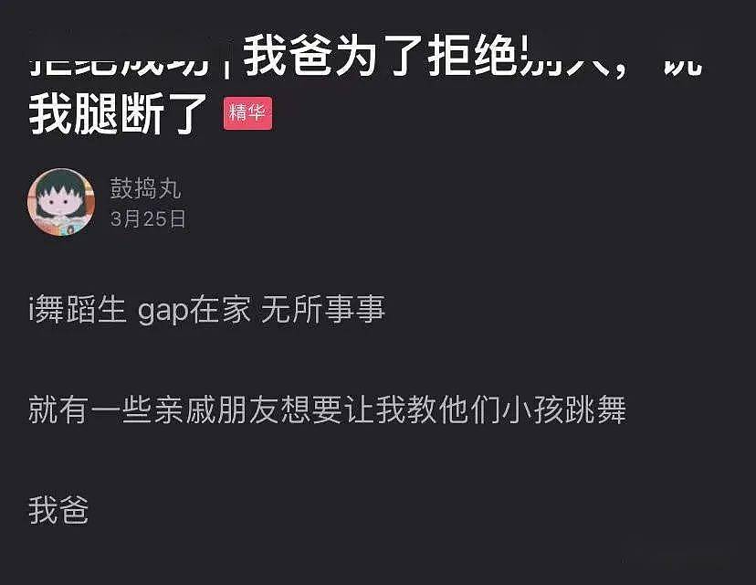 【爆笑】“小伙子，阿姨真想狠狠办了你！”网友深夜哭诉：啊啊啊眼神骗不了人（组图） - 14