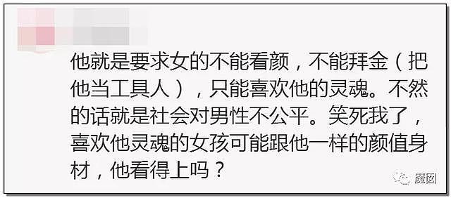 清华毕业月薪5万的大学老师征婚，被网友狂喷，不过后来又反转了…（组图） - 5