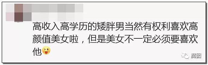 清华毕业月薪5万的大学老师征婚，被网友狂喷，不过后来又反转了…（组图） - 6