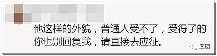 清华毕业月薪5万的大学老师征婚，被网友狂喷，不过后来又反转了…（组图） - 9