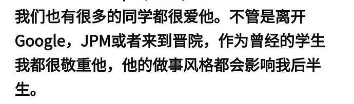 清华毕业月薪5万的大学老师征婚，被网友狂喷，不过后来又反转了…（组图） - 12