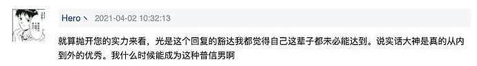 清华毕业月薪5万的大学老师征婚，被网友狂喷，不过后来又反转了…（组图） - 14