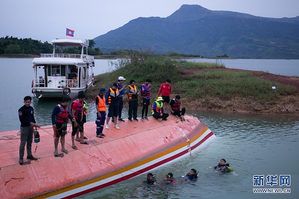 老挝旅游区载39人游艇翻船8人死亡 目击者：伤亡人员可能包括该国前主席 （图） - 2