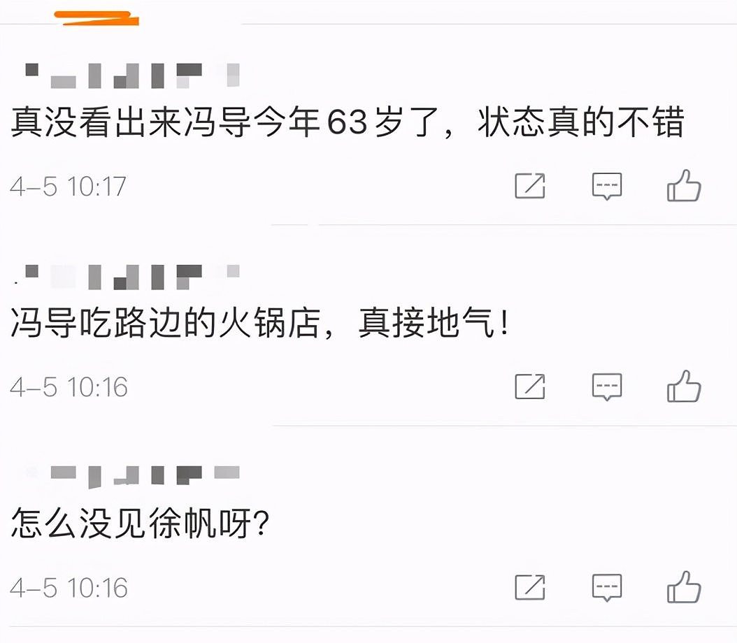 名导冯小刚路边吃火锅被偶遇，满面红光状态好，与数粉丝亲密合影