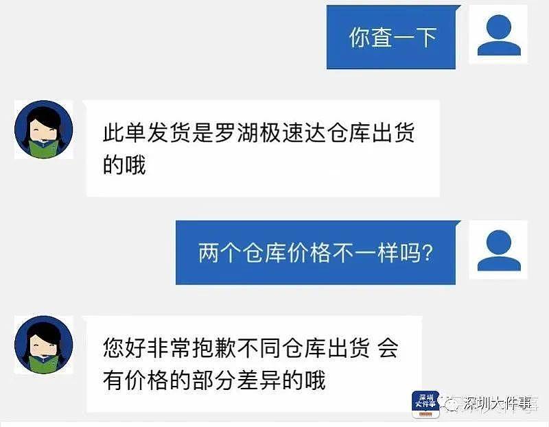 同样牛肉高端住宅区贵30%，知名超市回应“杀富”：系统故障（组图） - 3