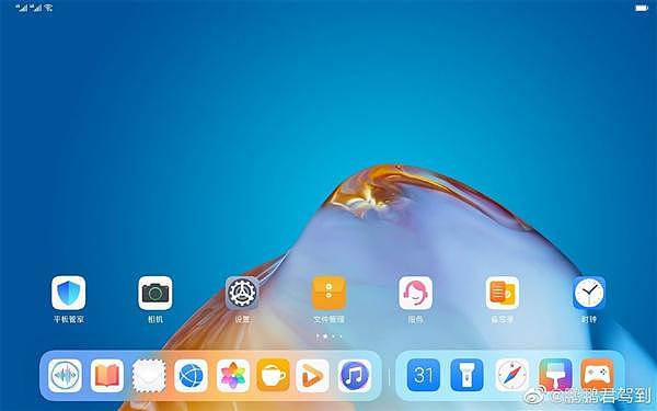 首发预装鸿蒙OS！华为MatePad Pro 2系统界面曝光（图） - 1