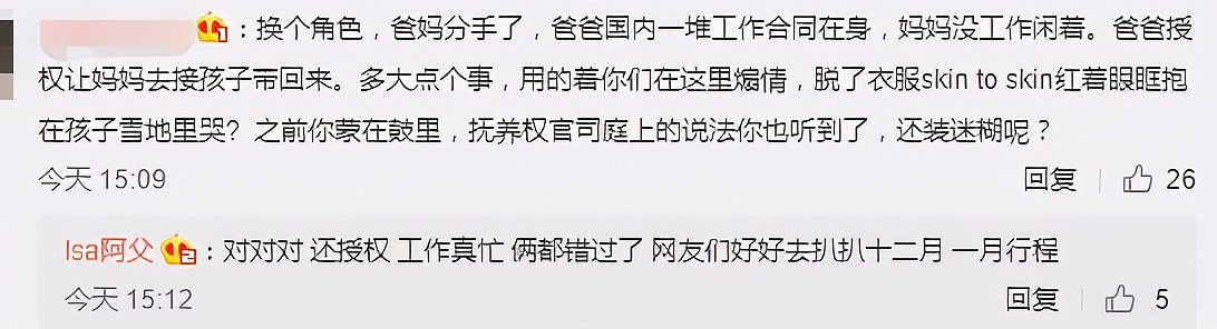 放大招？郑爽抚养权案将二次开庭，张恒朋友喊话郑爽：看你怎么洗