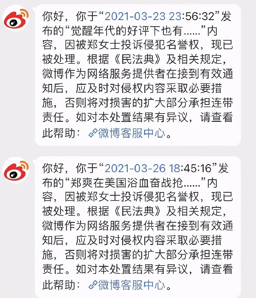 放大招？郑爽抚养权案将二次开庭，张恒朋友喊话郑爽：看你怎么洗