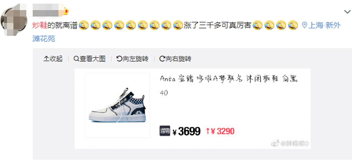 一名网友展示的一款安踏哆啦A梦联名球鞋，发售价格是499元，现在是3699元，涨了三千多。 （网络图片）