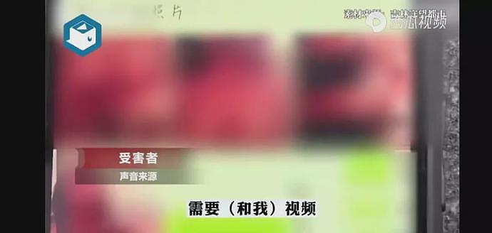 “我硬不起来，需要裸聊才能治好”男大学生谎称裸聊治病，多名女子上当（组图） - 3