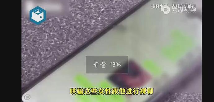 “我硬不起来，需要裸聊才能治好”男大学生谎称裸聊治病，多名女子上当（组图） - 4