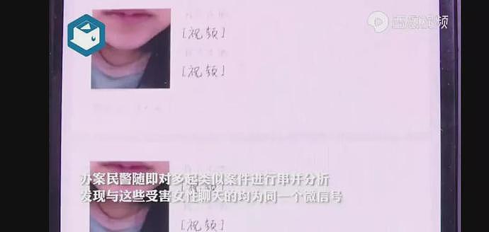 “我硬不起来，需要裸聊才能治好”男大学生谎称裸聊治病，多名女子上当（组图） - 7