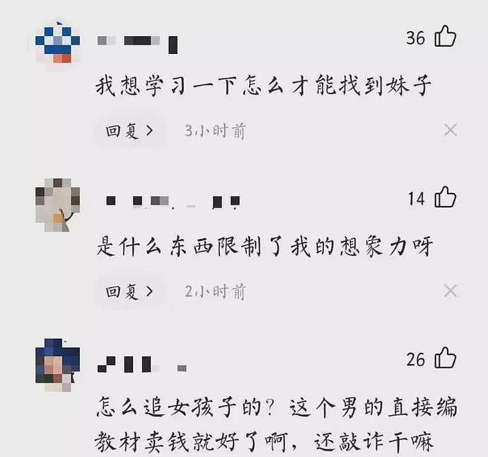 “我硬不起来，需要裸聊才能治好”男大学生谎称裸聊治病，多名女子上当（组图） - 21