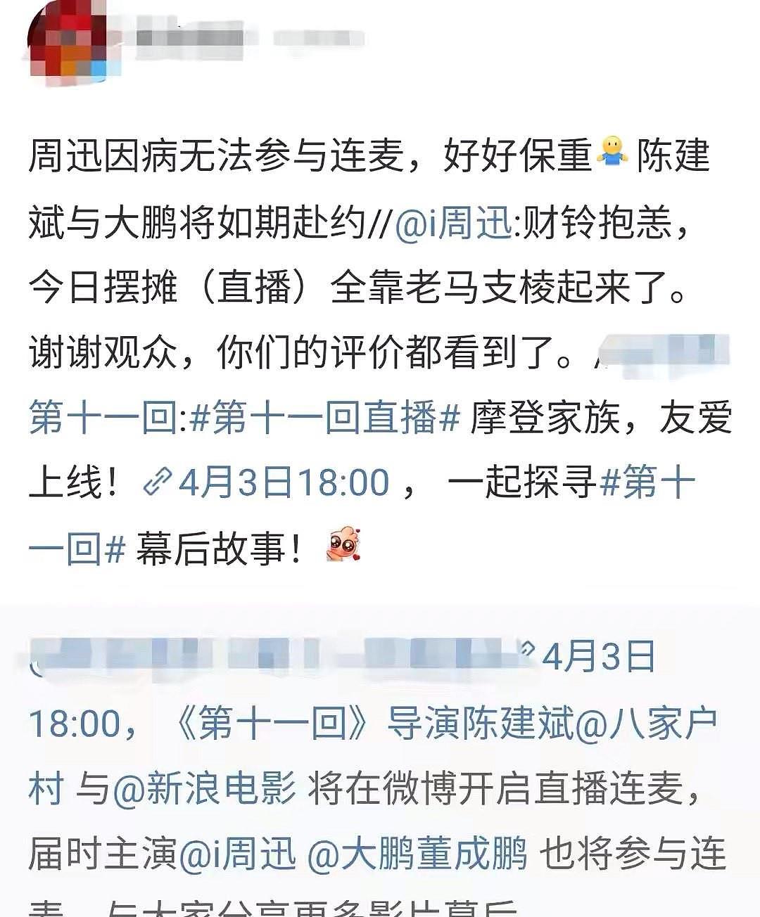 46岁周迅因病无法连线采访，曾被拍到瘦成纸片人，引网友担心（组图） - 2