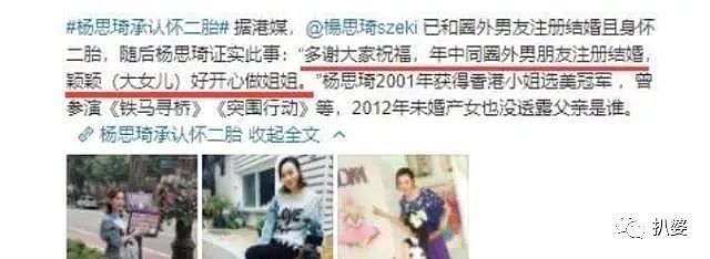 孩子是真的，传说中的富豪老公却压根不存在？（组图） - 33