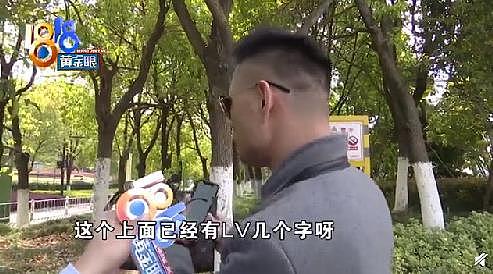 男子网上花128元买包怀疑是假LV 店家回应太坦诚（视频/组图） - 1