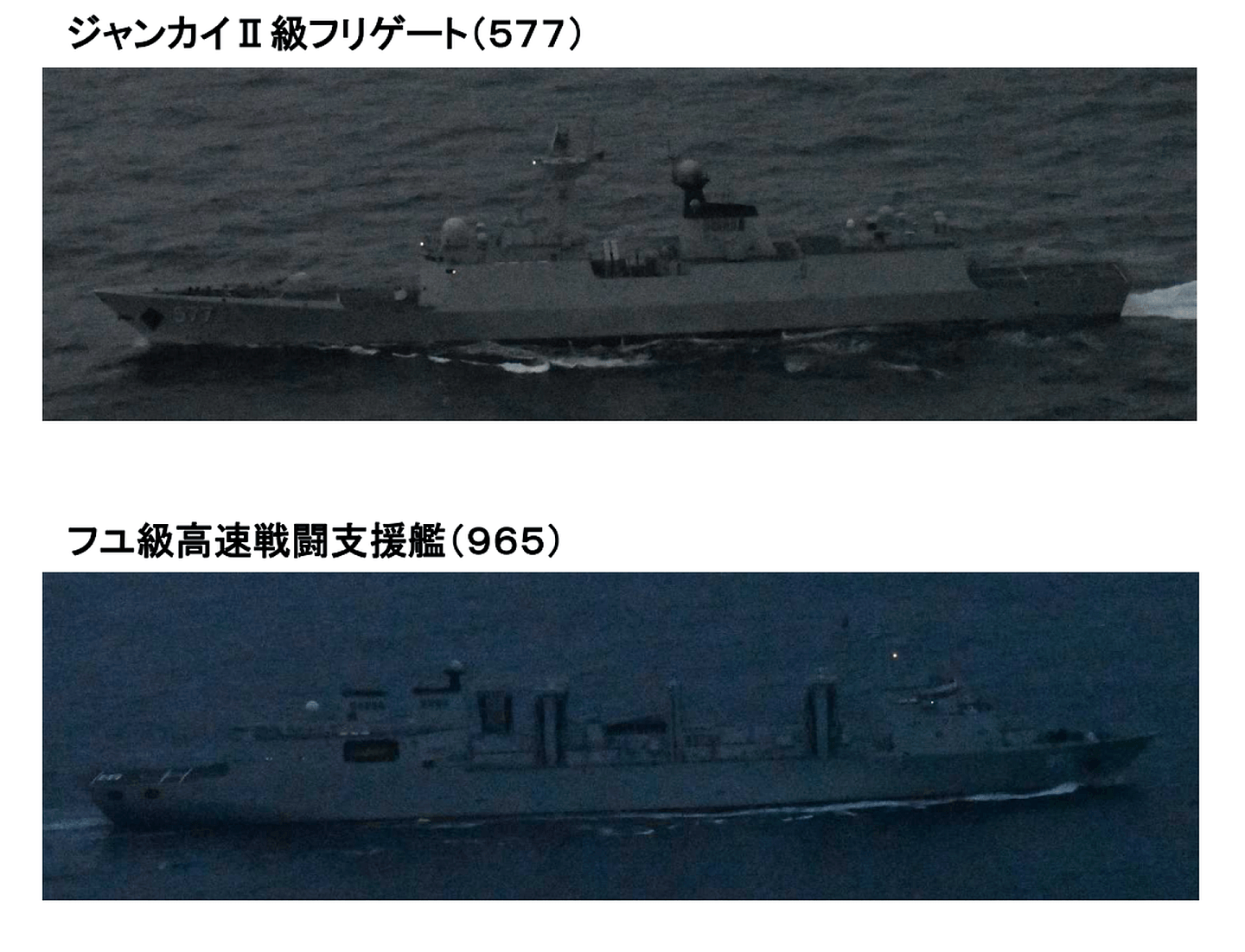 除辽宁舰外，另外5艘军舰分别是055型驱逐舰南昌舰，052D型驱逐舰成都舰、太原舰，054A型护卫舰黄冈舰及901型综合补给舰呼伦湖舰。（日本防卫省统合幕僚监部官网截图）