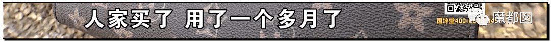 花128元买的LV包竟是假的，他愤怒向媒体曝光，背后真相到底是？（组图） - 37