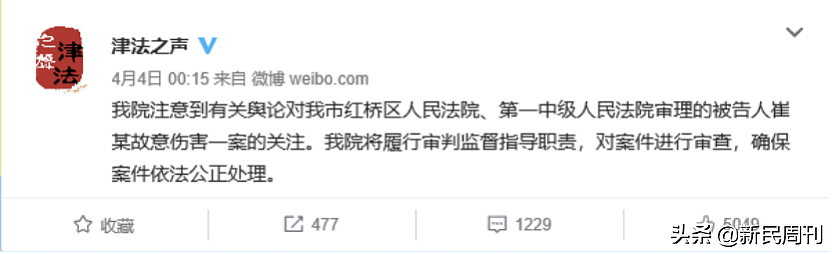 天津女记者被男同事殴打致死案的三大疑点