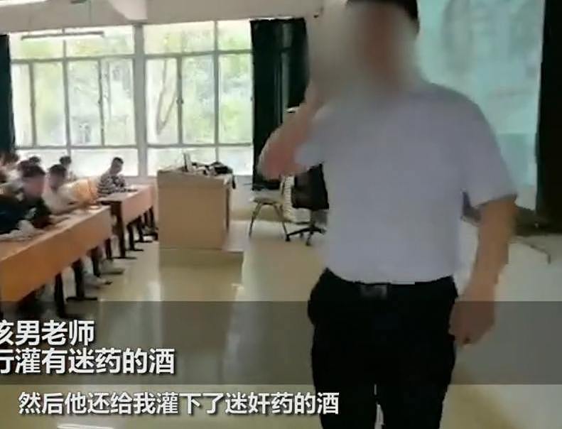 女学生闯入课堂怒斥男老师：他是一个下药迷奸的畜生，把我骗到宿舍…（视频/组图） - 2