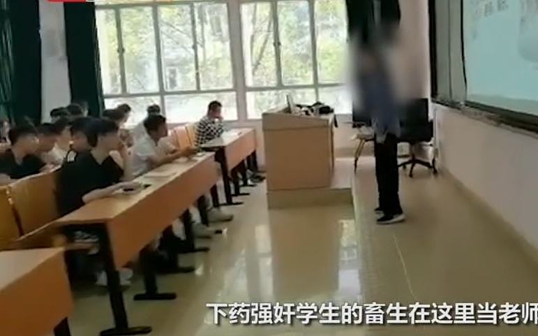 女学生闯入课堂怒斥男老师：他是一个下药迷奸的畜生，把我骗到宿舍…（视频/组图） - 5