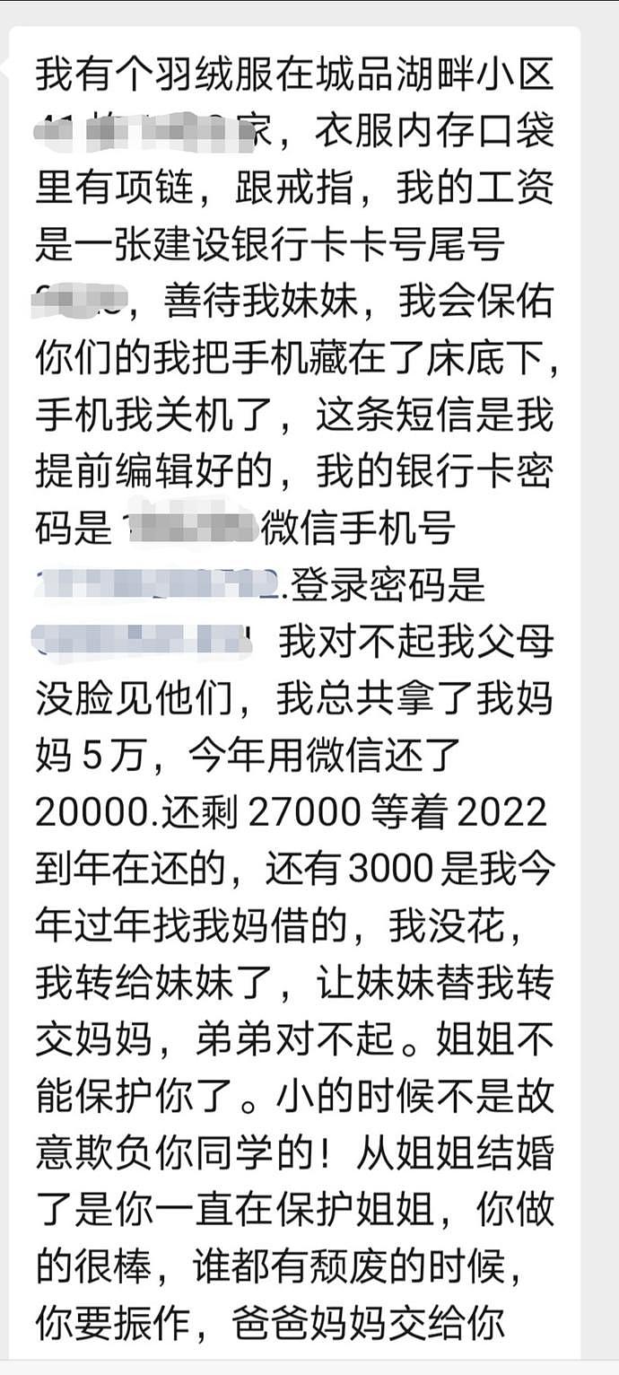 女子携2子从24楼坠下，警方：3人遗体没一个地方是健全的（组图） - 1