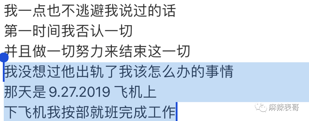 郑爽案子开庭里的小细节，张恒也挺心机啊（组图） - 57