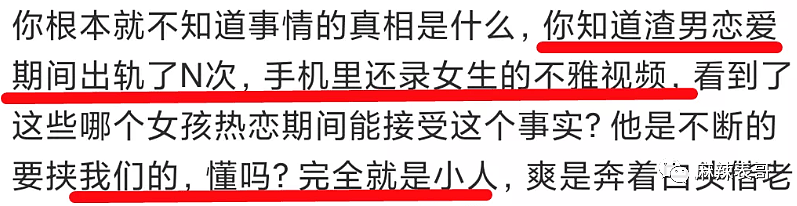 郑爽案子开庭里的小细节，张恒也挺心机啊（组图） - 58