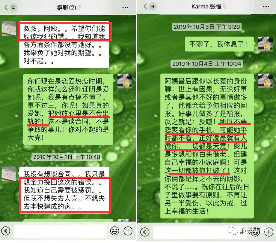 郑爽案子开庭里的小细节，张恒也挺心机啊（组图） - 59