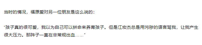 福原爱婚姻破裂事业受阻，被软饭男榨干无奈卖房糊口，国民闺女变不伦艺人（组图） - 49