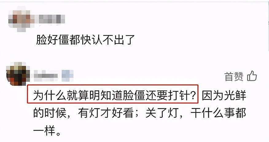 吴奇隆前妻近照认不出！眼窝凹陷瘦到脱相，脸部僵硬被疑打针