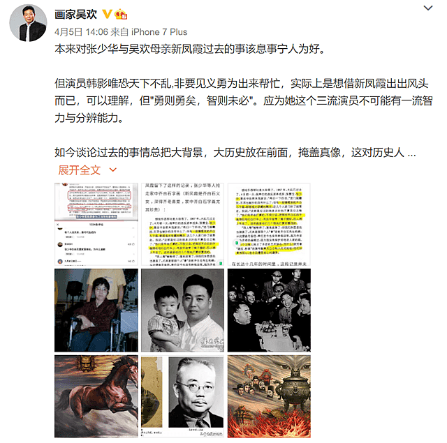 张少华去世后仍被网络暴力，新凤霞儿子发文再曝她生前违法行为（组图） - 6