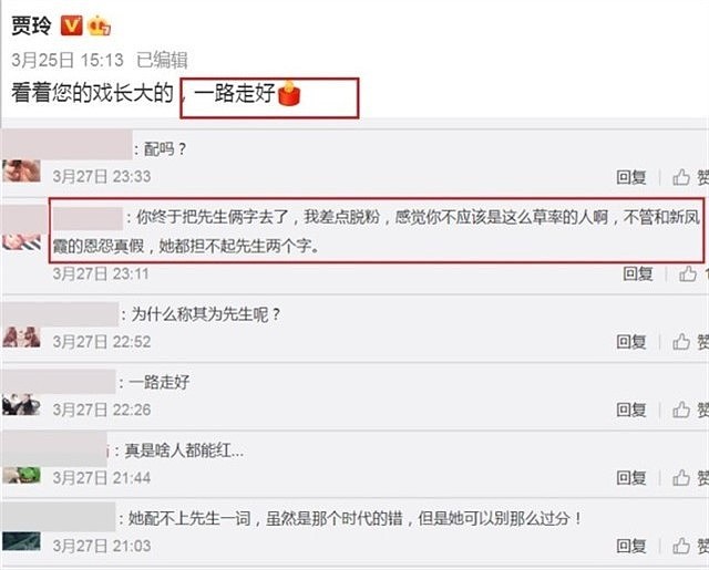 张少华去世后仍被网络暴力，新凤霞儿子发文再曝她生前违法行为（组图） - 8