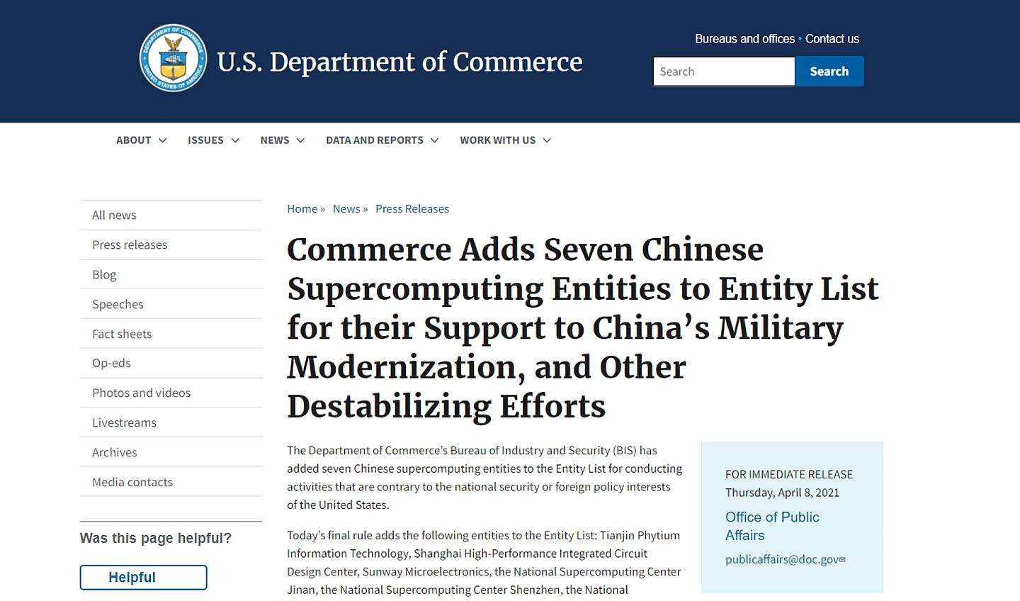 美国商务部4月8日宣布把7间中国机构列入实体清单（网站截图）