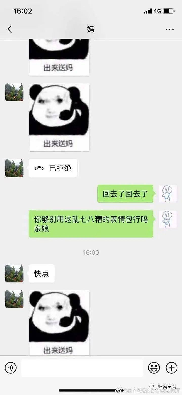 【爆笑】“妈妈，我想当你的儿子…”陌生网友深夜私信：哈哈哈你说气话我不信（组图） - 5