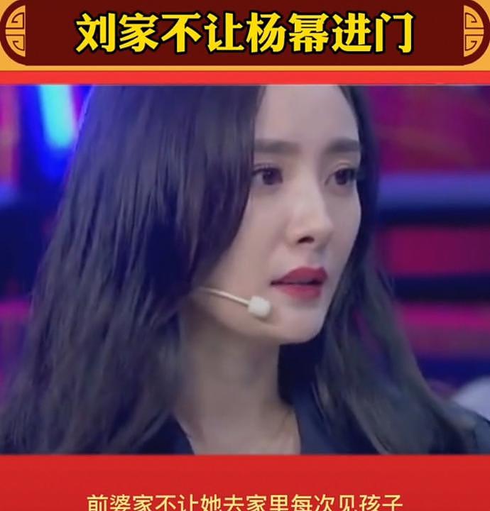 网曝杨幂见女儿很艰难，刘恺威不让到家探望？圈内人透露离婚内幕（组图） - 1