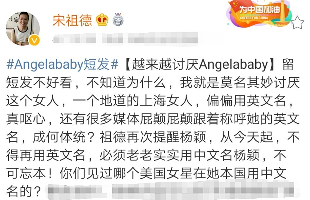 著名导演炮轰Angelababy：中国人为啥用洋名，真恶心