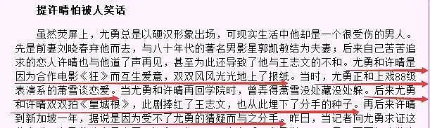 许晴年过半百仍丰腴动人，曾被迫和冯小刚演“激情戏”，至今未婚无人敢娶（视频/组图） - 45