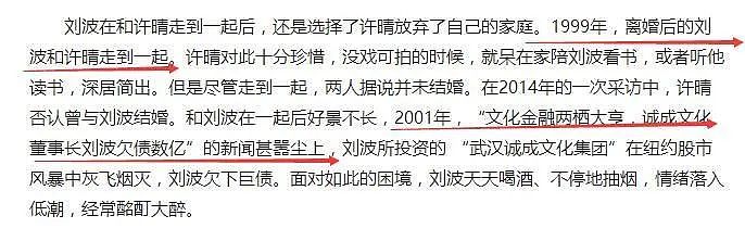 许晴年过半百仍丰腴动人，曾被迫和冯小刚演“激情戏”，至今未婚无人敢娶（视频/组图） - 69