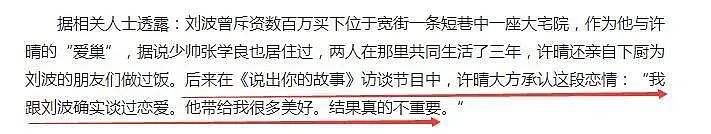 许晴年过半百仍丰腴动人，曾被迫和冯小刚演“激情戏”，至今未婚无人敢娶（视频/组图） - 70